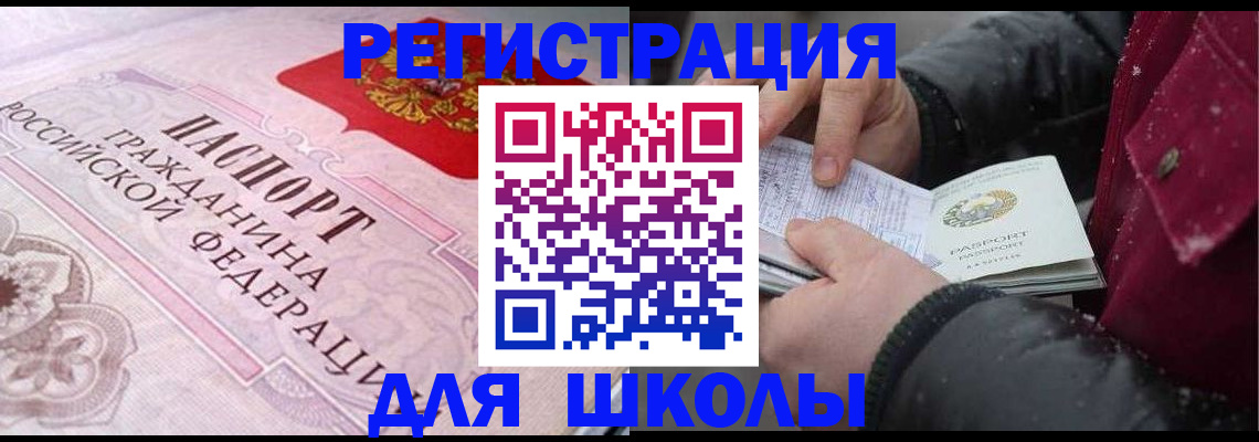 регистрация для дет. сада в Бирске