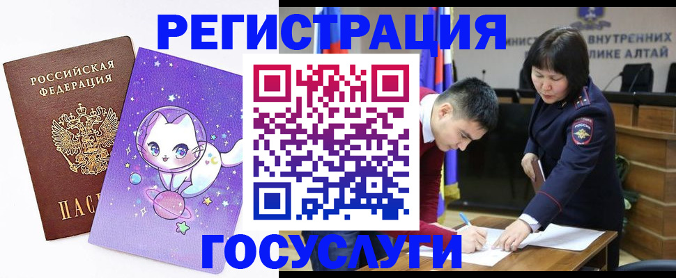 регистрация для дет. сада в Бирске