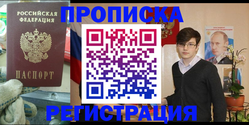 временная регистрация госуслуги в Бирске