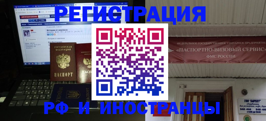 временная регистрация недорого в Бирске